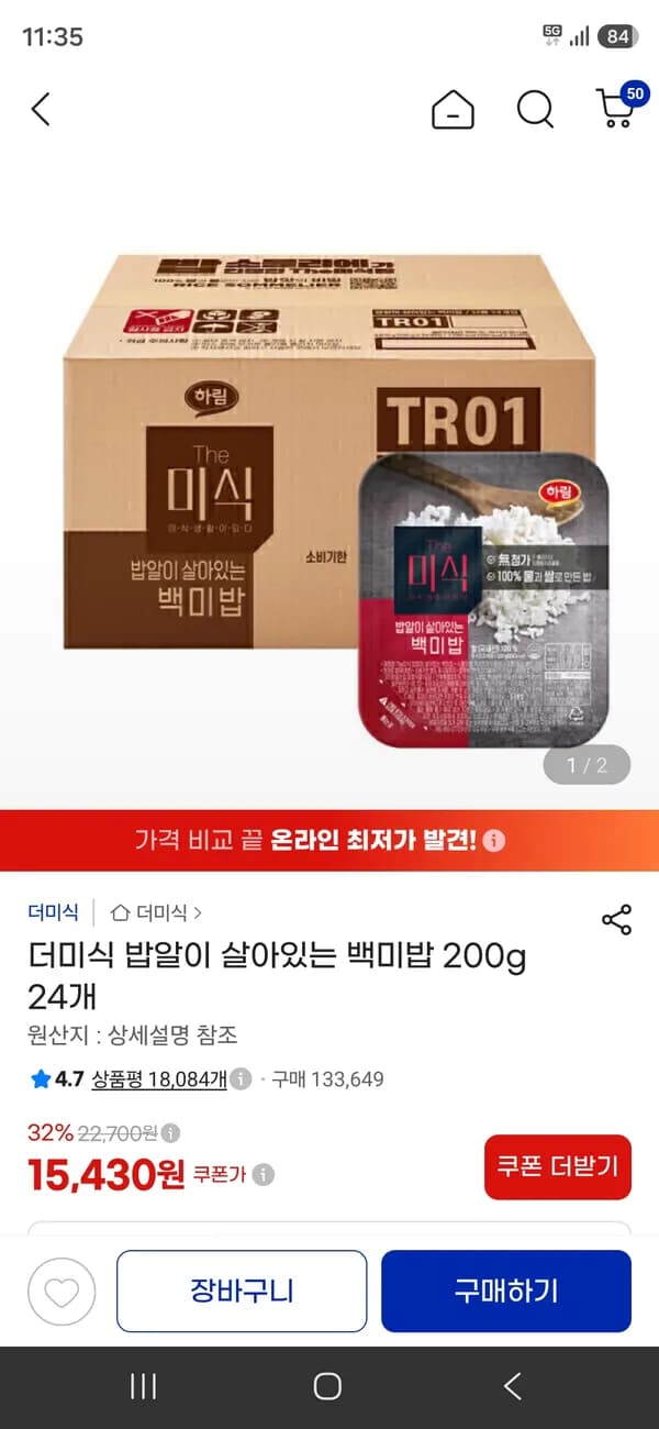 더미식 밥알이 살아있는 백미밥 200g 24개 15,430원