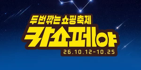 2만이상 5천 쿠폰 11시, 18시