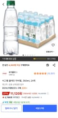 씨그램 플레인 무라벨, 350ml, 24개, 11,120원