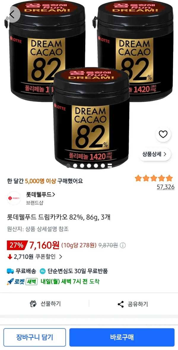 롯데웰푸드 드림카카오 82% 86g 3개 6440원
