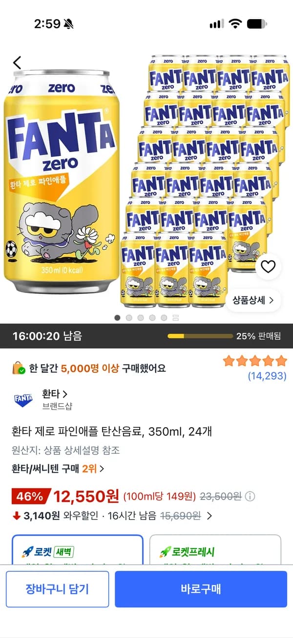 환타 제로 파인애플 탄산음료 350ml 24개 12,550원