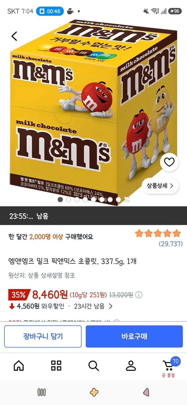 엠앤엠즈 밀크 픽앤믹스 초콜릿 337.5g
