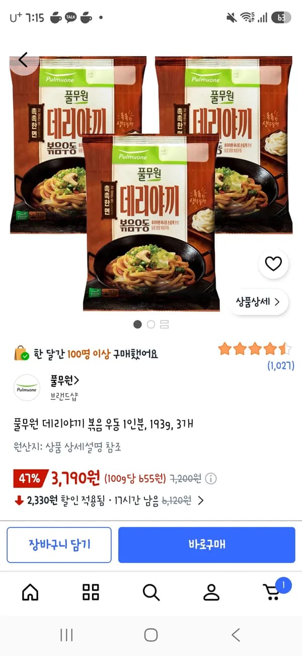 풀무원 데리야끼 볶음 우동 1인분 193g 3개 3,790원