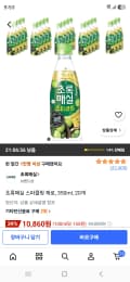 초록매실 스파클링 제로, 350ml, 20개 10,860원