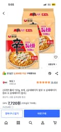 신라면 툼바 137g, 8개, (상세페이지 참조 X 상세페이지 참조 X 상세페이지 참조) 7720원