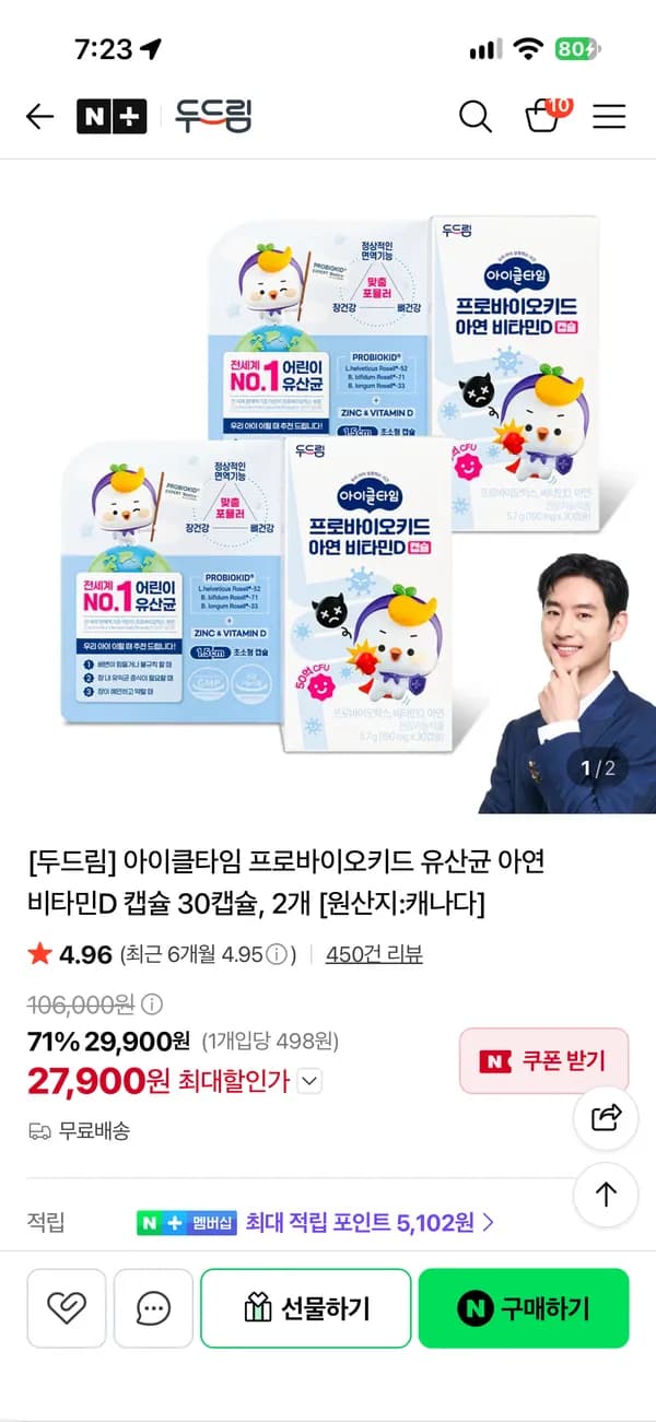 두드림 아이클타임 프로바이오키드 유산균 아연 비타민D 캡슐 30캡슐 2개