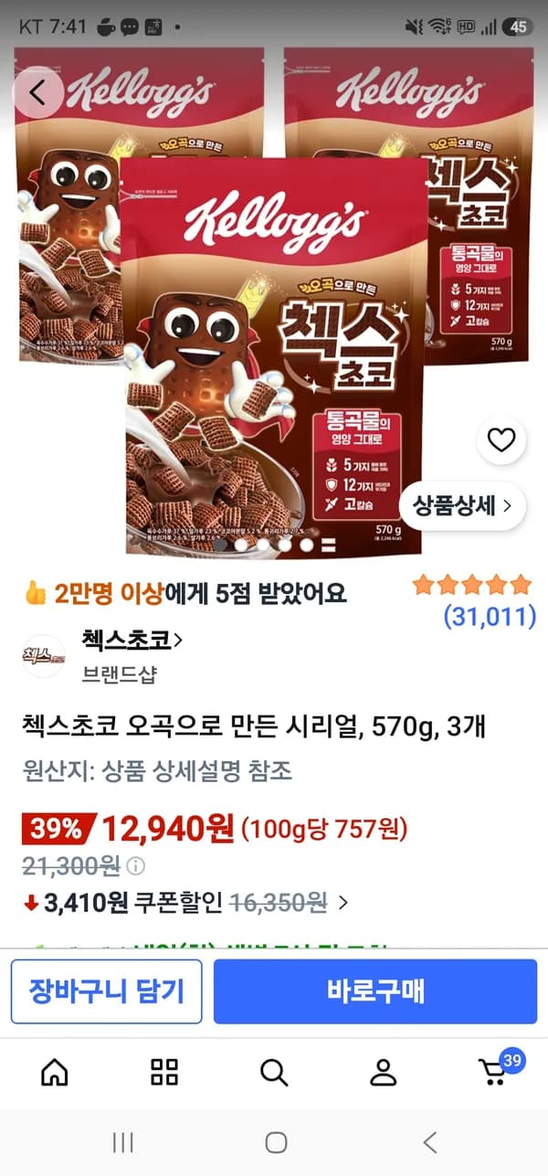 쿠팡 첵스초코 오곡으로 만든 시리얼 570g 3개