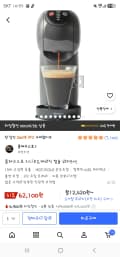 돌체구스토 지니오S 베이직 캡슐 커피머신 62,100원