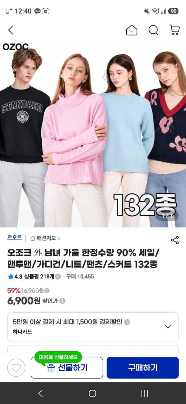 오조크 남녀 맨투맨/가디건 6,900원~