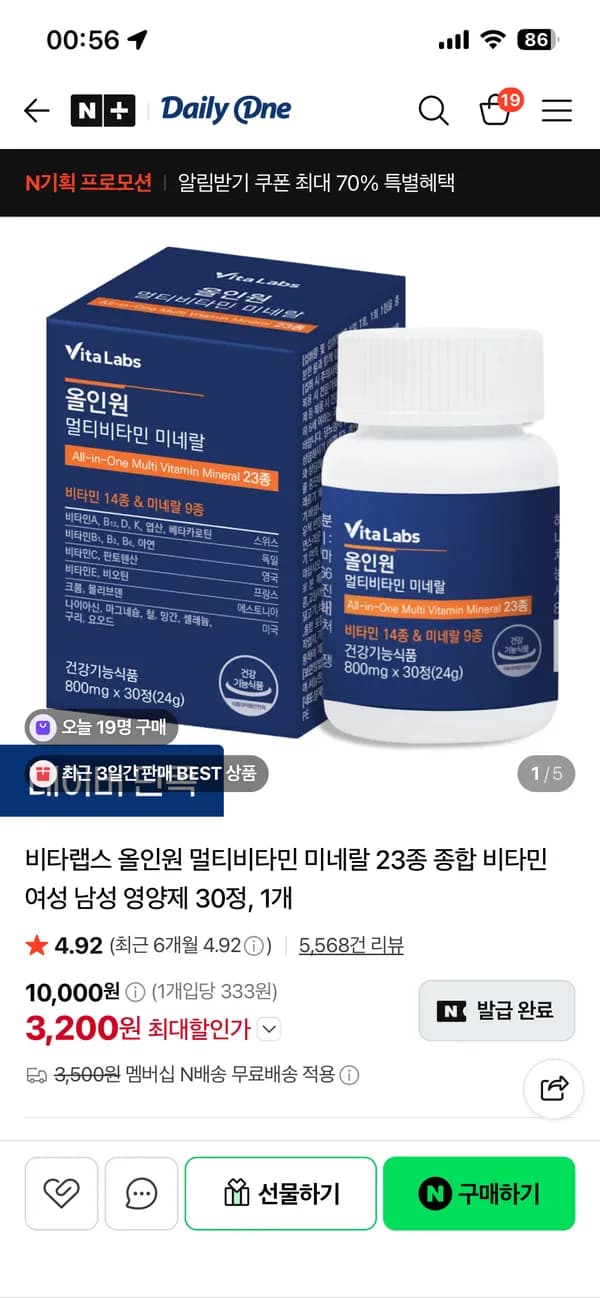 데일리원 비타랩스 올인원 멀티비타민 30정 1200원