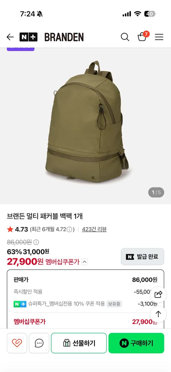 멀티 패커블 백팩 1개 27900원