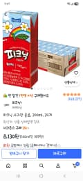 쿠팡 피크닉 사과맛 음료, 200ml, 24개 8130원