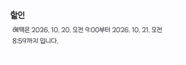 갤럭시스토어 폰트 할인 3,120원