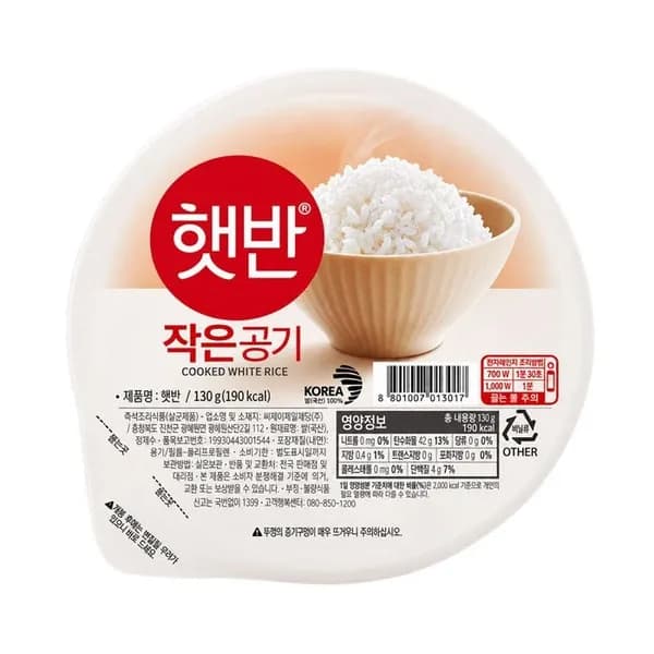 햇반 작은공기 130g 48개입 25,690원