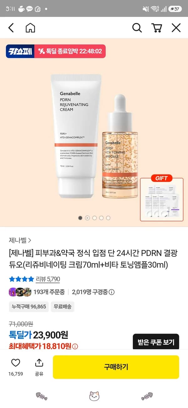 제나벨 PDRN 리쥬비네이팅 크림 70ml + 비타 토닝 앰플 30ml 18,810원