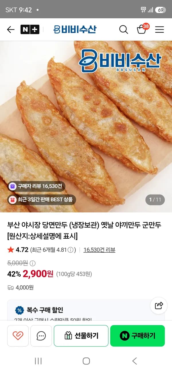 당면만두 320g내외 2팩 x 2개 5,700원