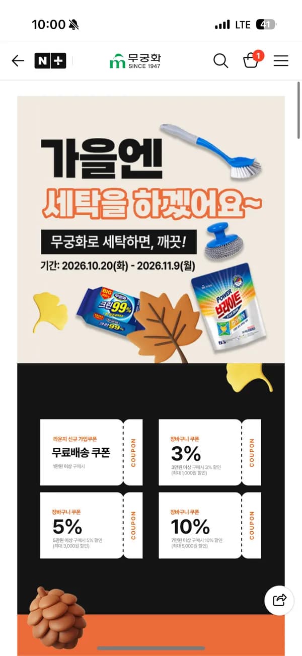 무궁화 수세미/브러쉬 1,000원~