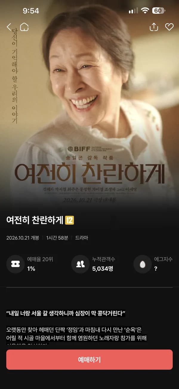 12시, 14시 16시 쿠폰선착사용