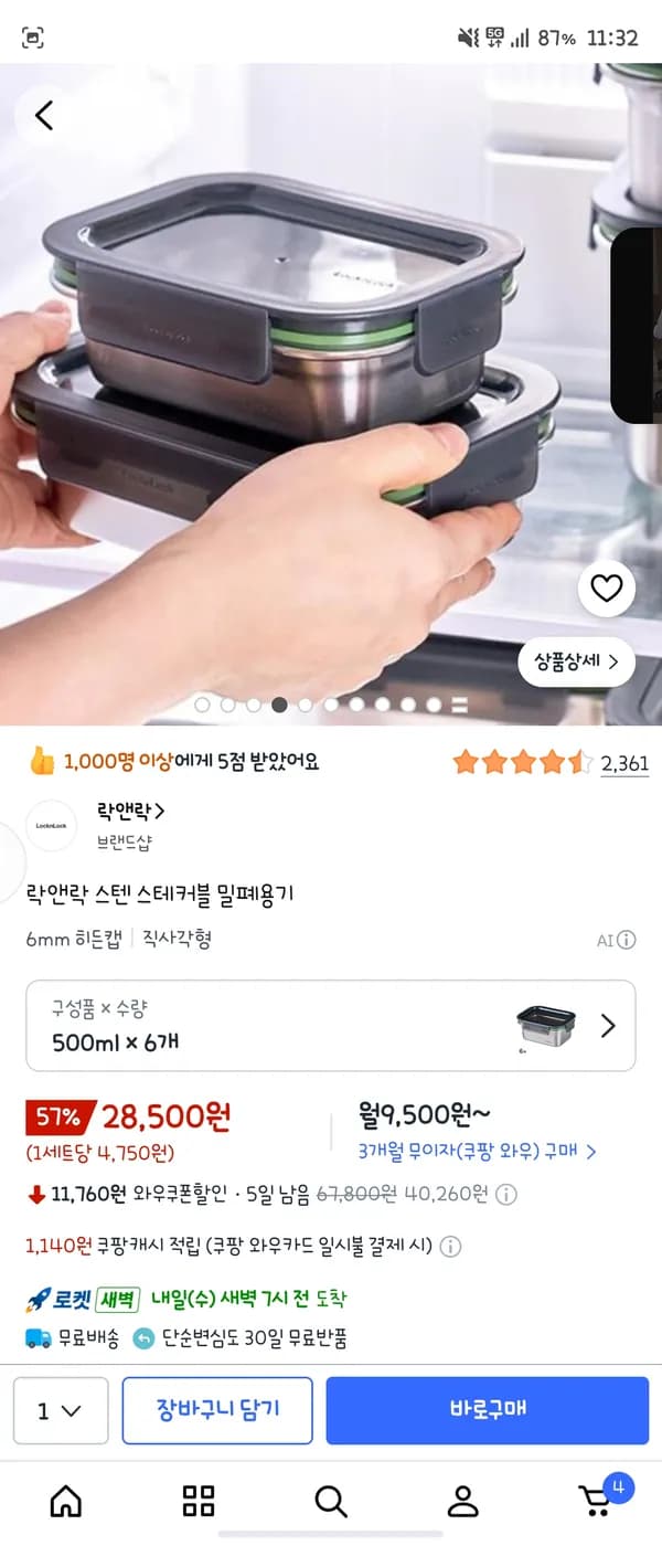 락앤락 스텐 스테커블 밀폐용기 500ml 6개 28,500원