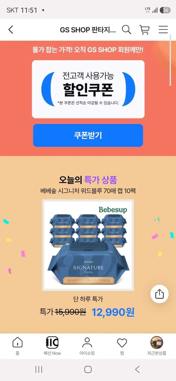 베베숲 시그니처 위드블루 물티슈 70매 10팩