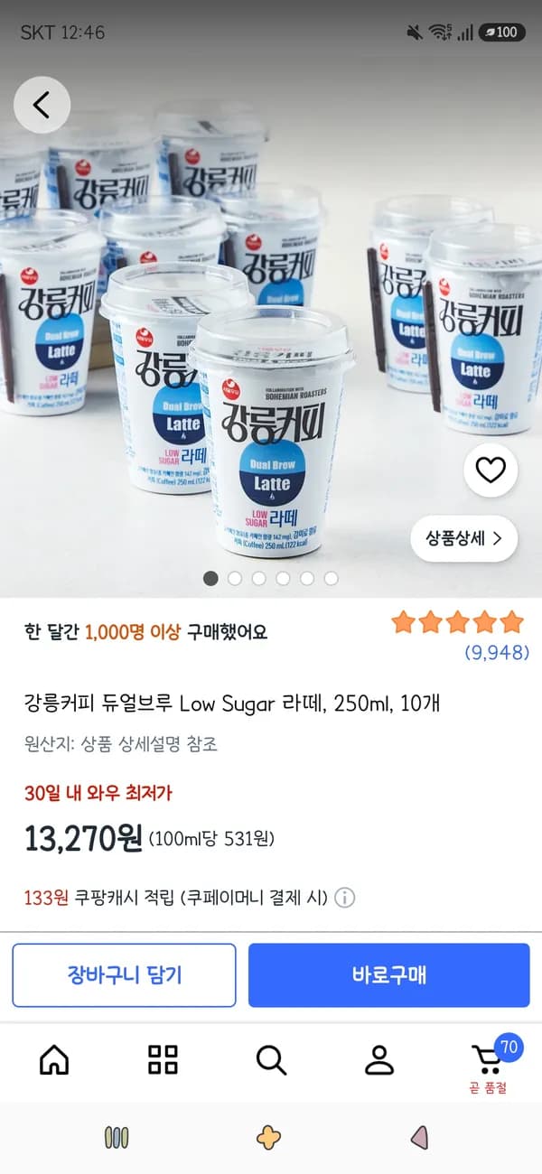 강릉커피 듀얼브루 Low Sugar 라떼 250ml 10개 13,270원