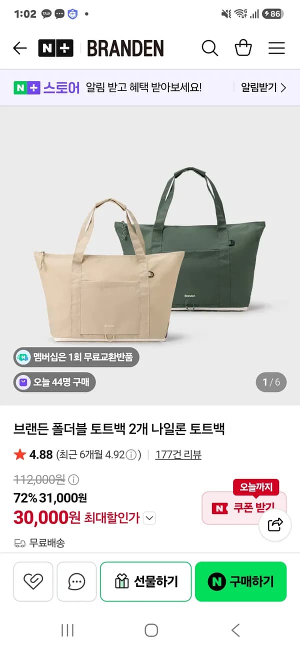 브랜든 폴더블 토트백 2개 나일론 토트백 28,000원
