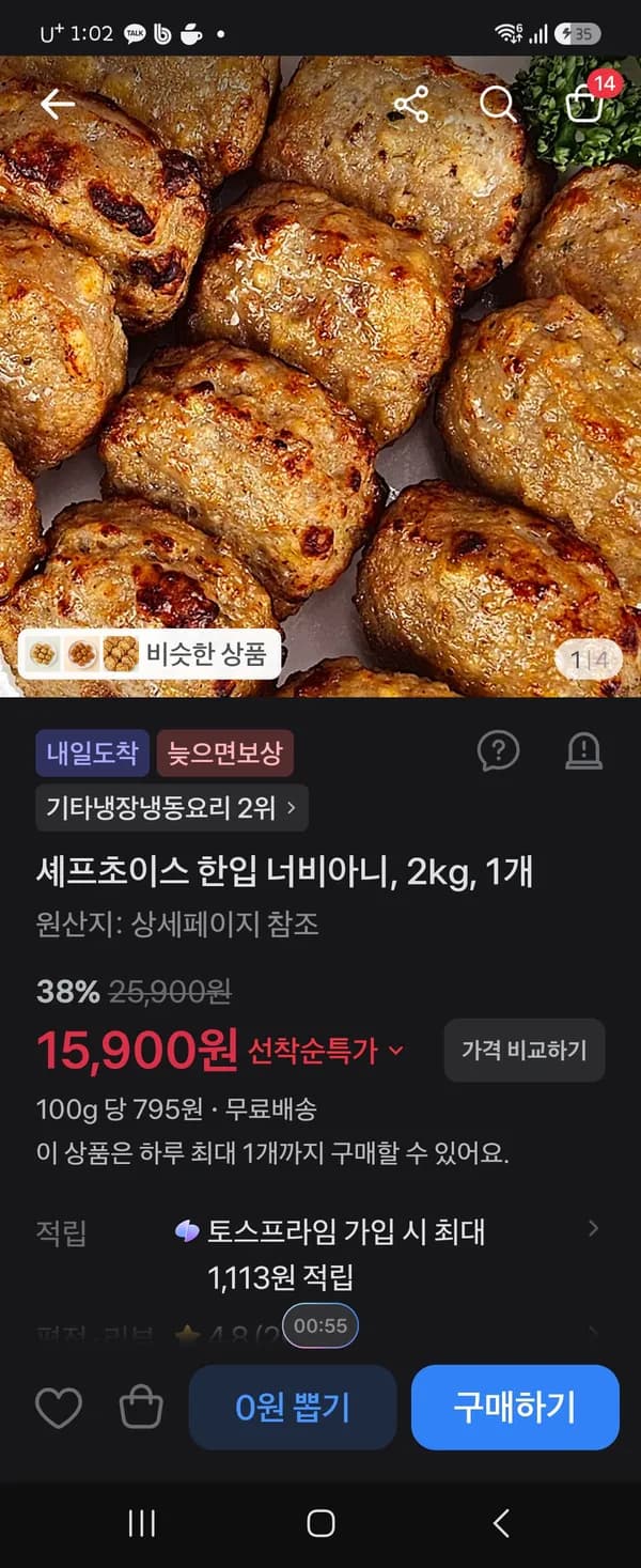 셰프초이스 한입너비아니 2kg 15,900원