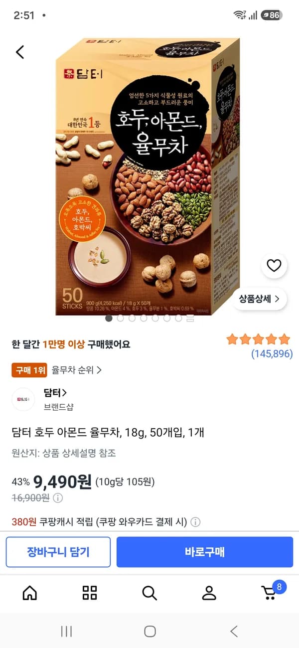 담터 호두 아몬드 율무차 50개입
