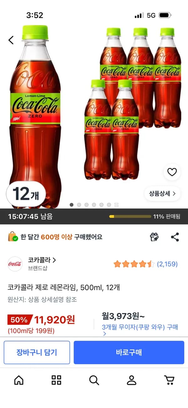 코카콜라 제로 레몬라임 500ml 12개 11,920원