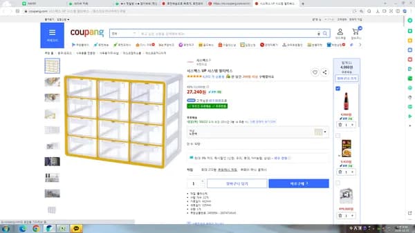 시스맥스 UP 시스템 멀티박스 27,240원