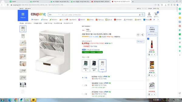 리템 하이브 데스크오거나이저 화이트 8,370원
