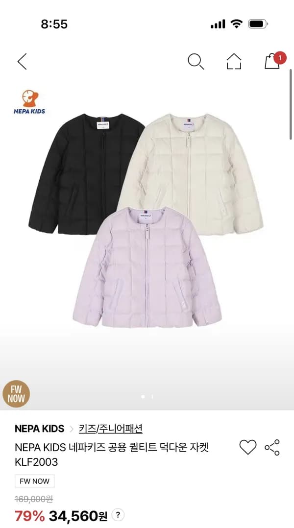 네파키즈 공용 퀼티트 덕다운 자켓 32,141원