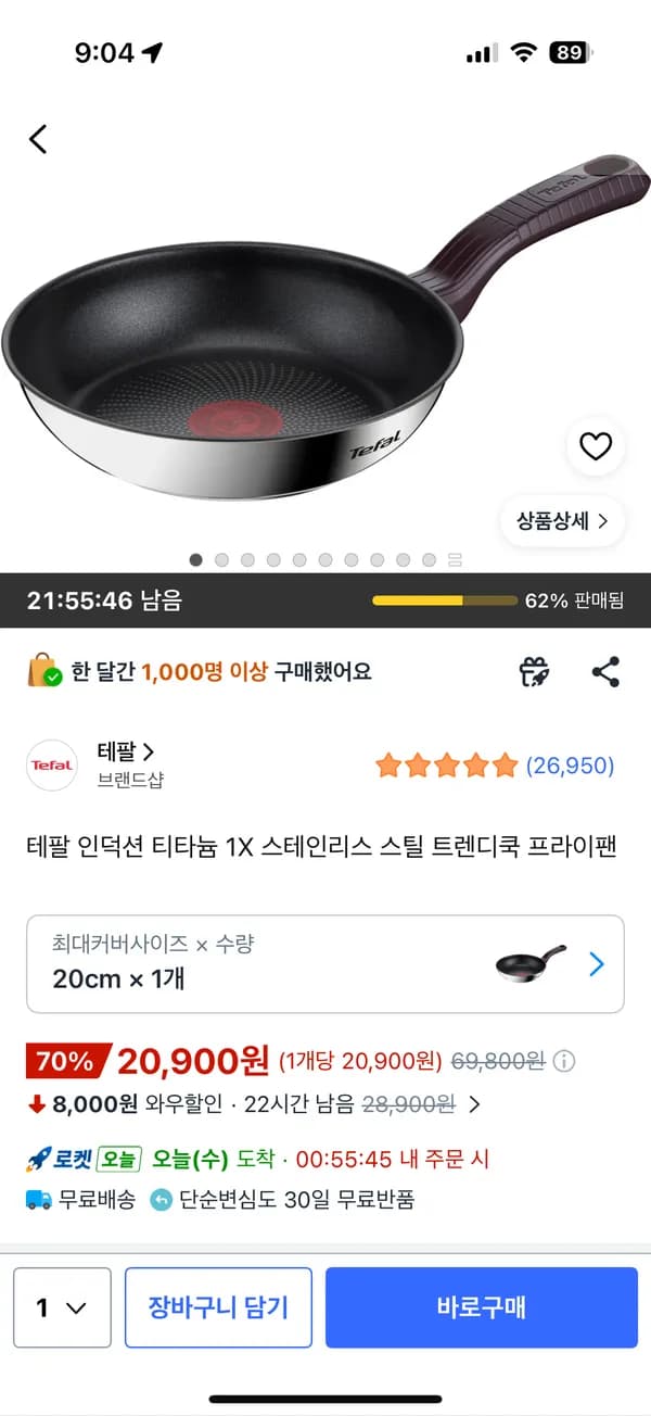 테팔 인덕션 티타늄 1X 스테인리스 스틸 트렌디쿡 프라이팬 20,900원