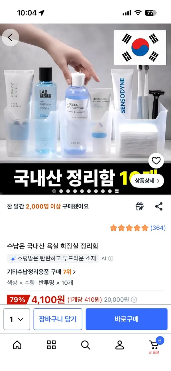 투명한 정리함 10개