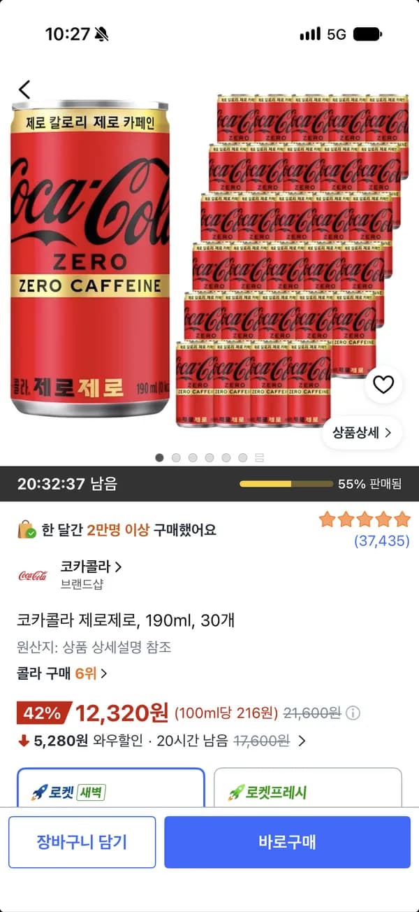 코카콜라 제로제로 190ml 30개