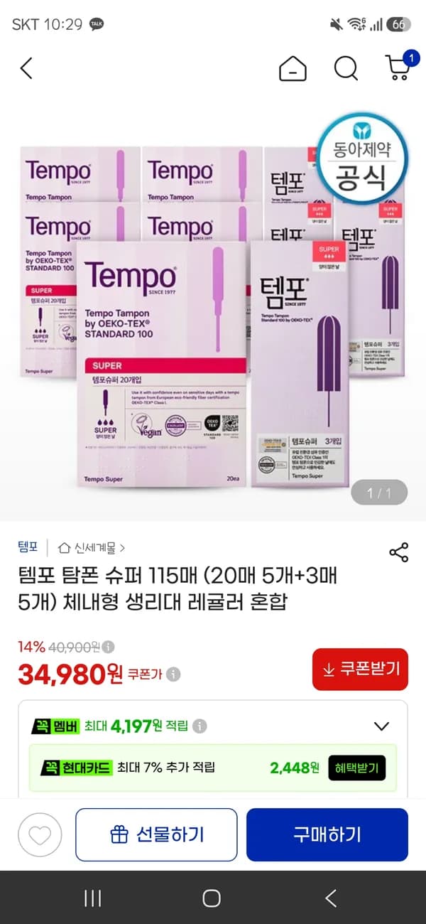 템포 탐폰 슈퍼 115매 체내형 생리대 레귤러 혼합