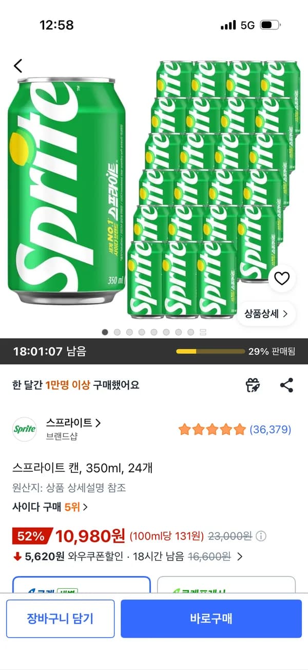 스프라이트 캔 350ml 24개