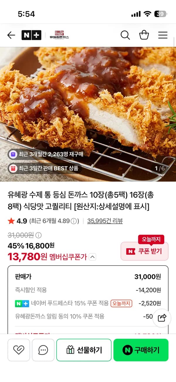 유혜광돈까스 통등심 10장 13,780원