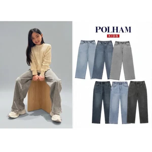 폴햄키즈 데님팬츠 8종 120~170 12,690원 (2개무배)