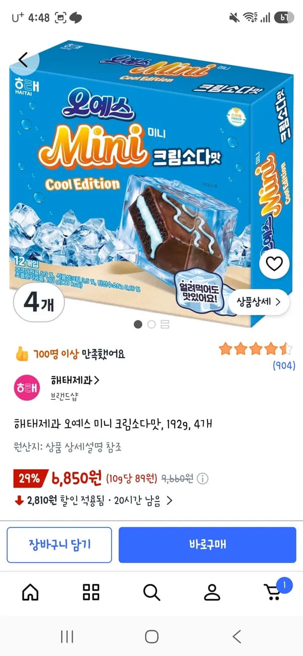 해태제과 오예스 미니 크림소다맛 192g 4개 6,850원