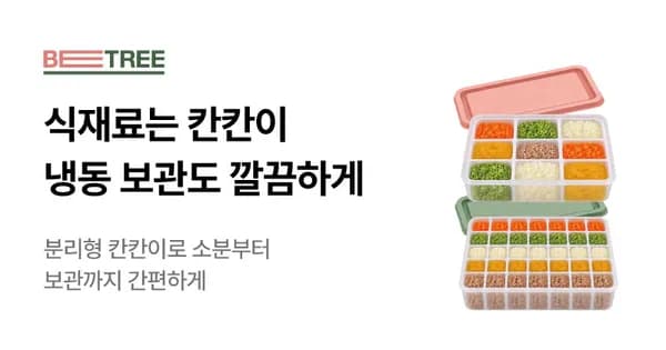 비트리 시즌2 이유식 큐브 100ml