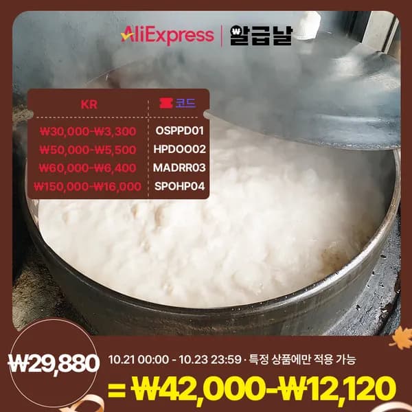 동해 가마솥 한우 설렁탕 400g x 10팩 (+2팩 증정) 29,880원