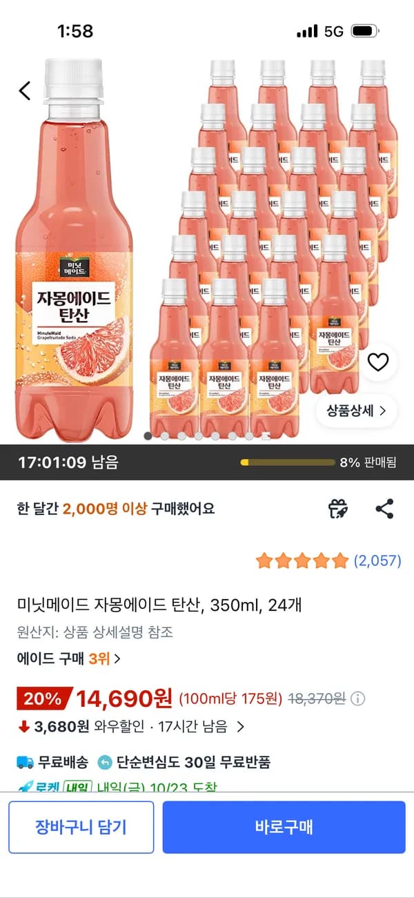 미닛메이드 자몽에이드 탄산 350ml 24개