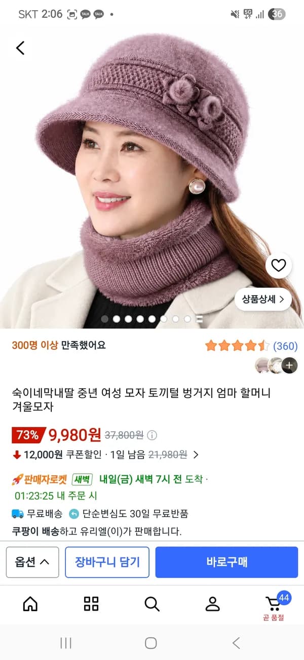 중년 여성 겨울 토끼털 모자 9,980원