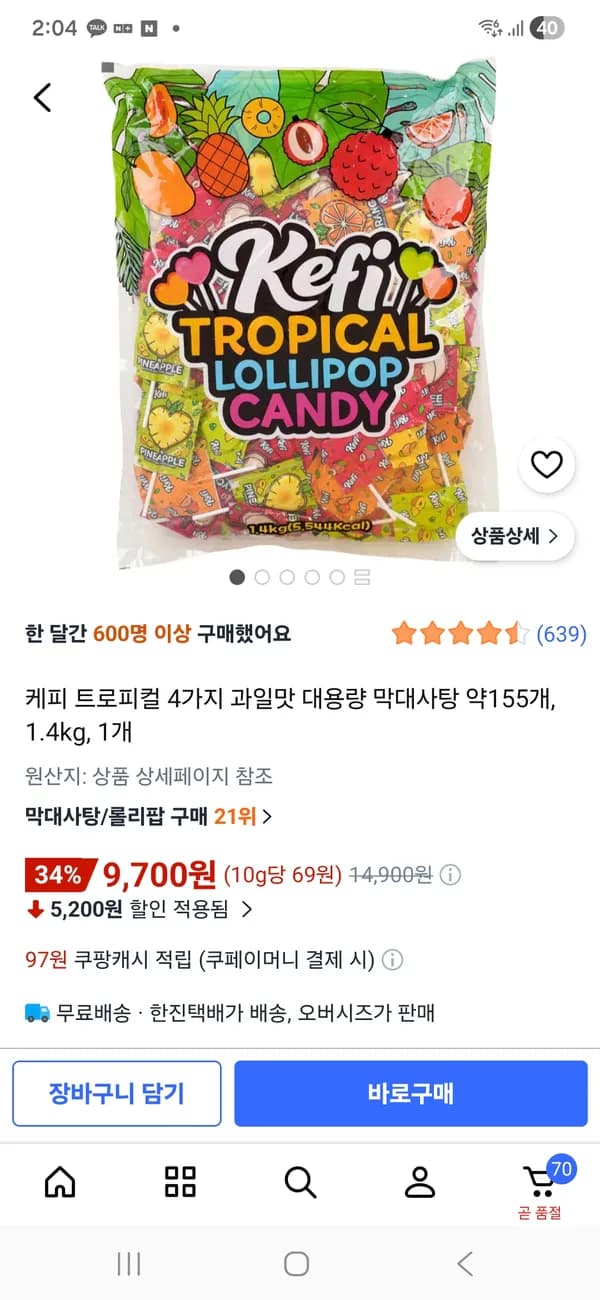 케피 트로피컬 막대사탕 1.4kg 1개