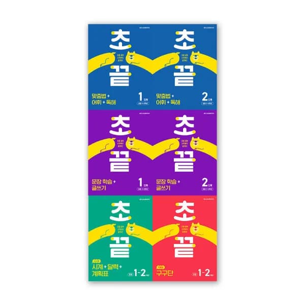 <초끝 시리즈 전 6권> 47,600원 무배