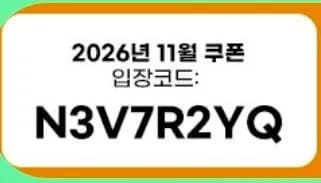 g마켓 공지채널 오픈 (중복가능한 10%할인쿠폰, 2만이상 구매시 최대 5천원)