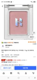 홀리카홀리카 마이 페이브 피스 아이섀도 1.8g, 위스테리아, 1개 1800원