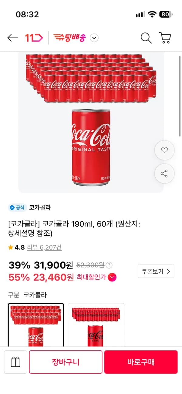 코카콜라 190ml x 60캔 23,460원