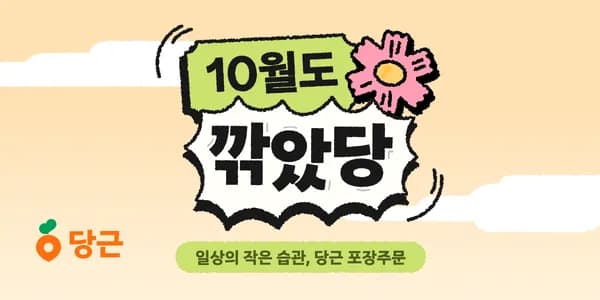 본죽 포장주문 6천원 선착순 할인(픽업 시간 지정 가능)